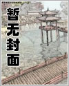 江湖女尊文附骨